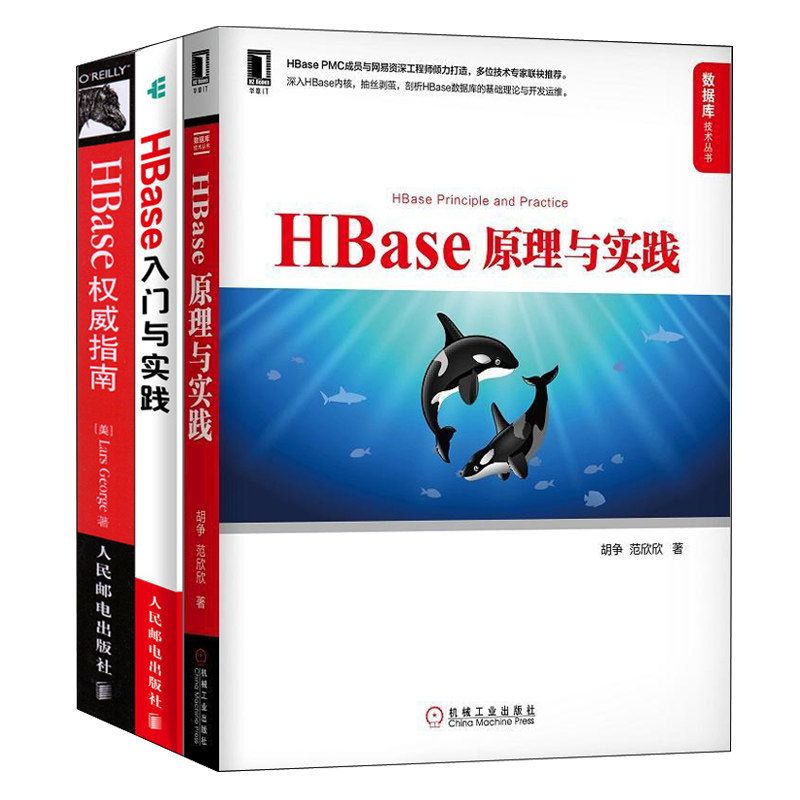 C9 人民邮电+人民邮电+机械工业 3册