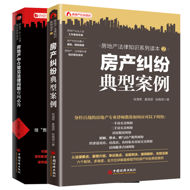 D3 中国经济出版社 2册