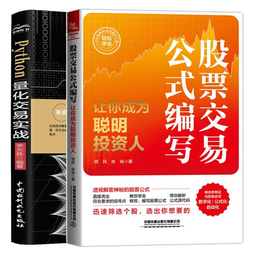 正版新书 2册套装