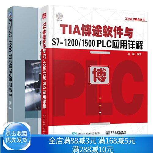 tia123博途456软件应用详解