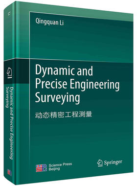 动态密工程测量 英文版 李清泉 9787030747037 科学出版社