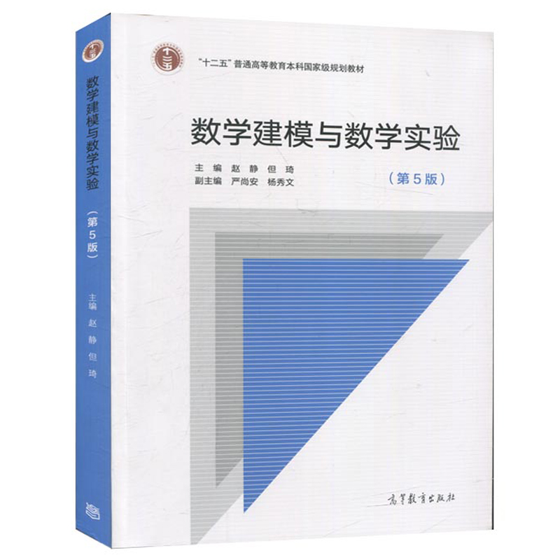 数学建模第5版pdf