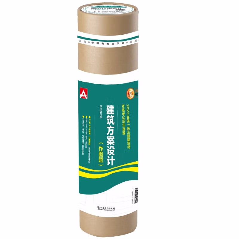2023建筑方案设计作图题