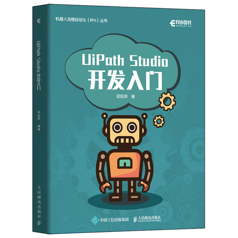 人工智能自动化软件教程 软件安装图像识别自动化设计 rpa机器人脸烫