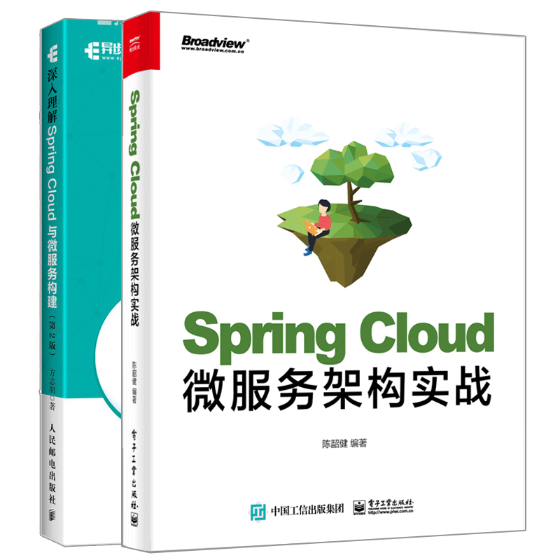 Spring Cloud微服务架构实战陈韶健+深入理解Spring Cloud与微服务构建第二版 2册 Java架构师书微服务架构设计模式教程书籍