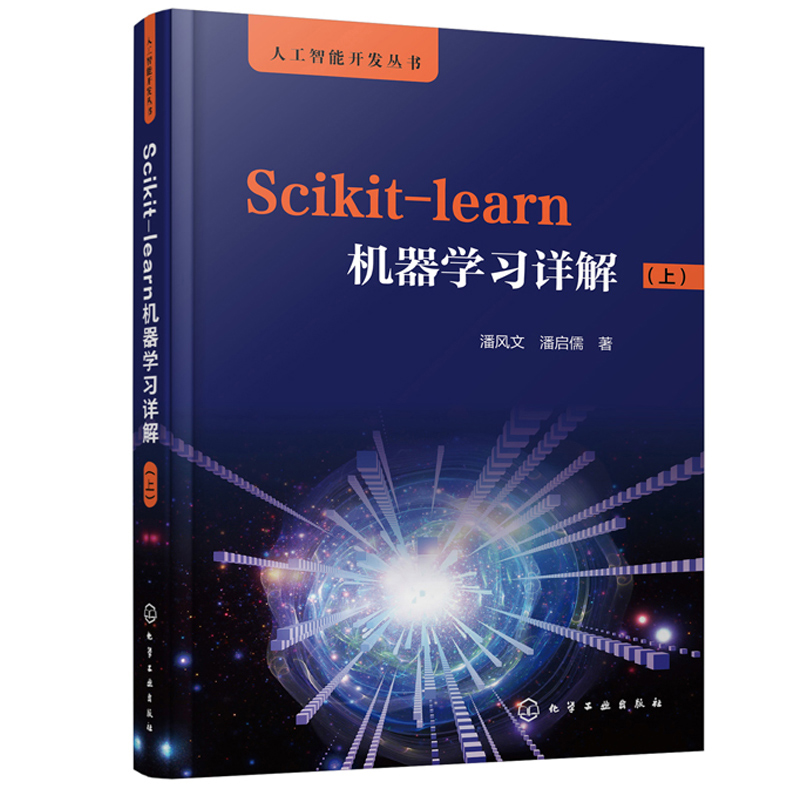 Scikit-learn机器学习详解 上 Scikit-lear