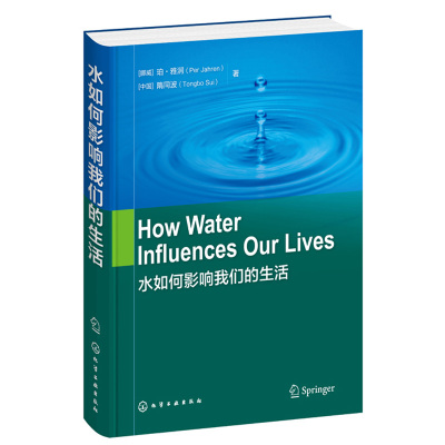 水如何影响我们的生活How Water Influences Our Lives 水综合利用技术书 水资源可持续开发应用 水对生活的影响水资源科普书籍