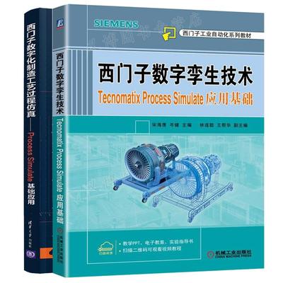 西门子数字孪生技术数字化制造