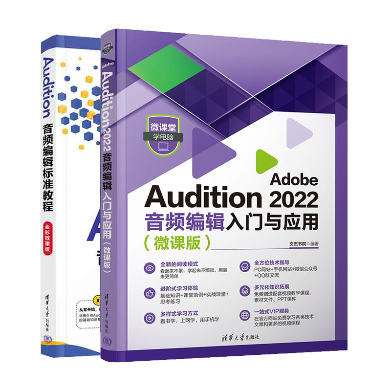 音频编辑AuditionAdobe