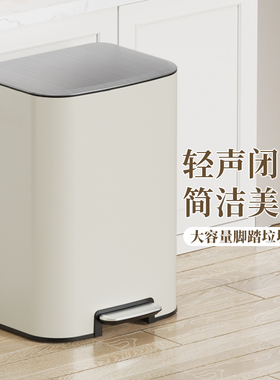 不锈钢垃圾桶家用2025新款客厅厨房简约轻奢脚踩带盖大容量大号
