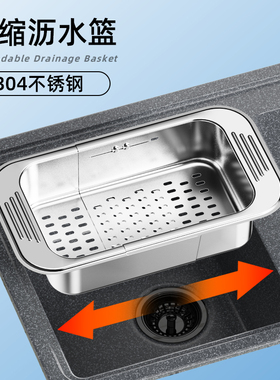 304不锈钢水槽沥水篮洗碗池洗菜盆伸缩厨房置物架碗碟收纳架用品