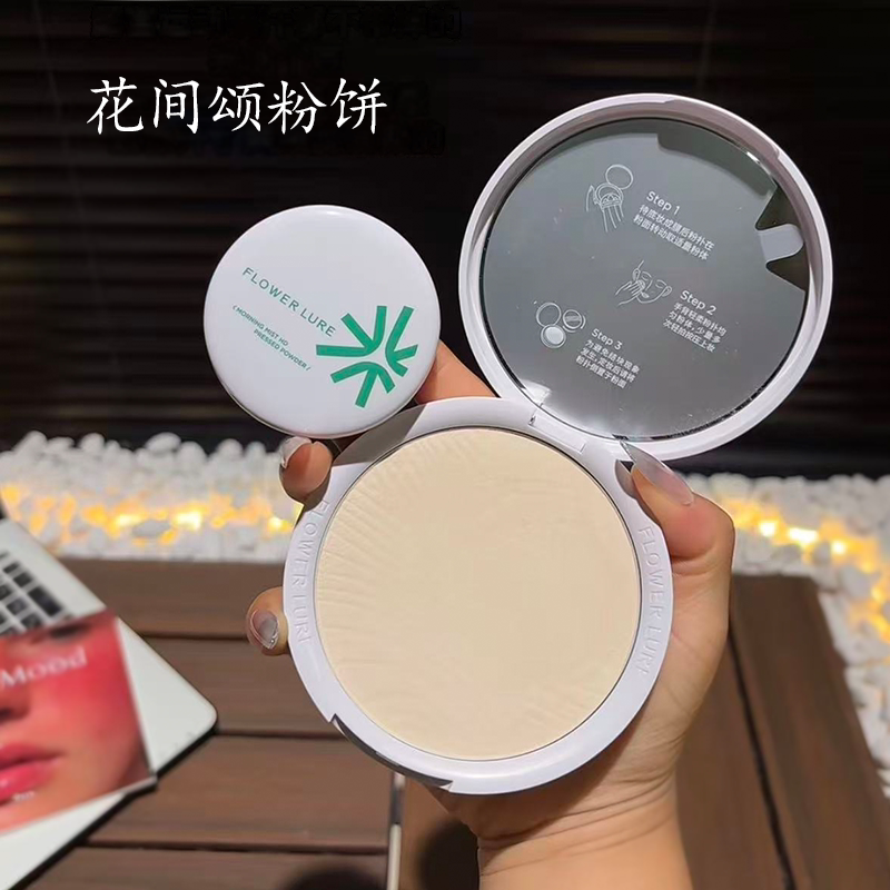 16g花间颂粉饼定妆粉持久不脱妆磨皮遮瑕控油混油干皮油皮补妆大