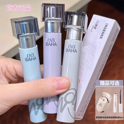 全新2.0-INSBAHA原色波塔波浪睫毛膏浓密纤长防水持久定型打底膏