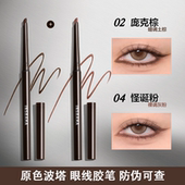 INSBAHA原色波塔独奏眼线胶笔卧蚕笔防水持久彩色不易晕染变色龙