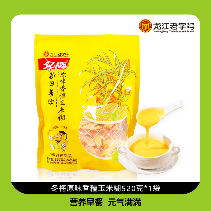 冬梅山药南瓜玉米糊原味速食粥520g玉米面早餐即食代餐粉东北特产