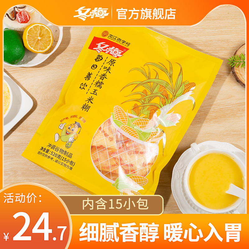 冬梅山药南瓜玉米糊原味速食粥520g玉米面早餐即食代餐粉东北特产 咖啡/麦片/冲饮 天然粉粉食品 原图主图