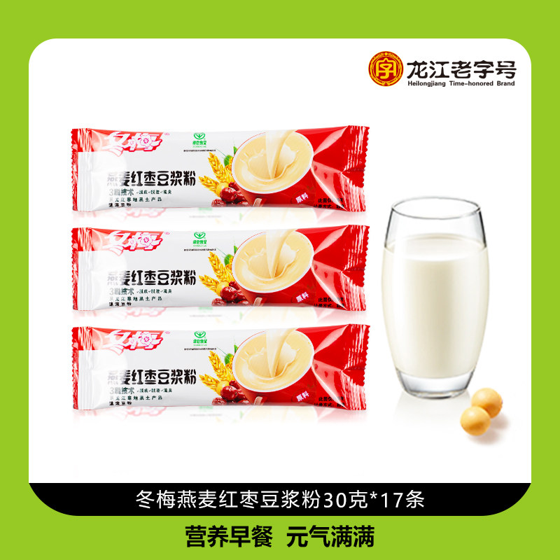冬梅豆粉麦枣豆浆粉 早餐营养冲泡豆浆17条装代餐粉 速溶甜豆浆粉