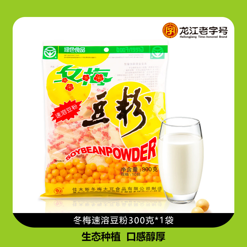 冬梅豆浆粉学生青少年速溶冲饮早餐营养豆粉豆奶粉300g  东北特产,咖啡/麦片/冲饮,豆浆,淘宝优惠券,粉丝福利购,淘宝优惠卷