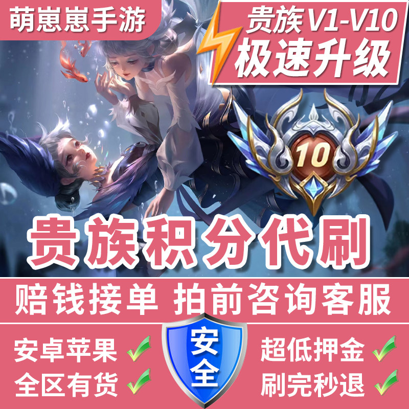 王者荣耀V10流光贵族积分小乔时之魔女不知火舞无双奖池代抽