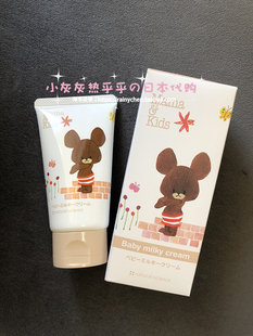 乔治猴 婴幼儿专用儿童无添加滋润面霜 小灰灰日本代购 Mama&Kids