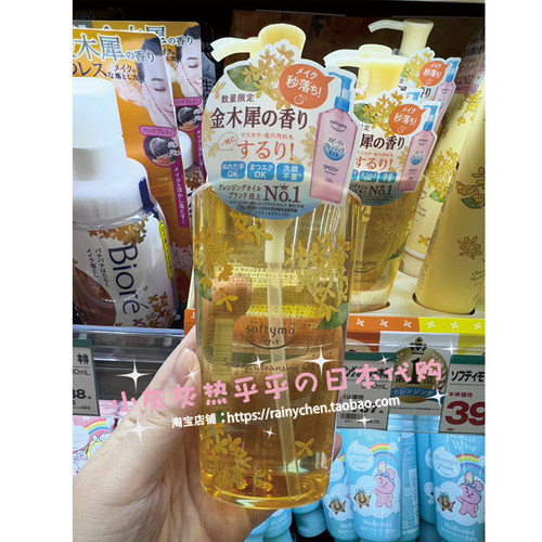 日本本土版金木犀桂花洗发沐浴露