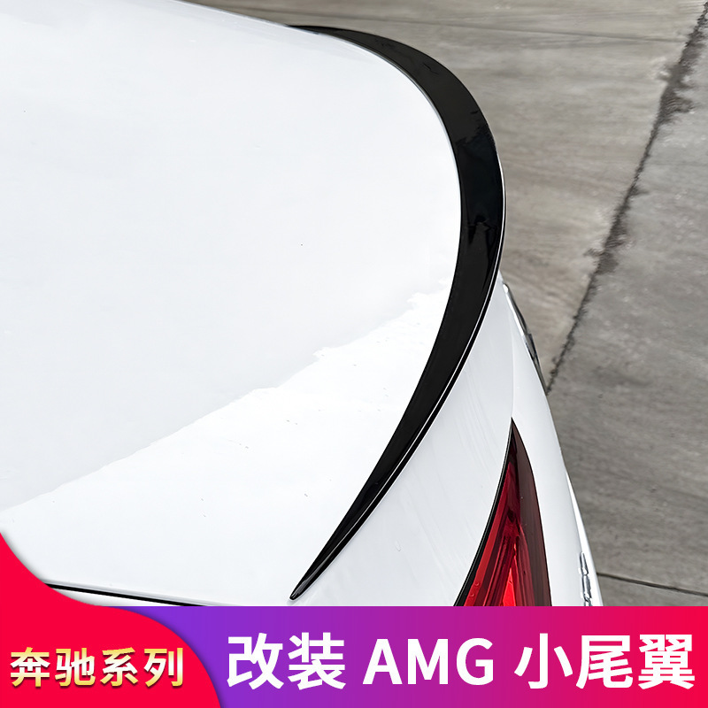奔驰CLS260 CLS350 CLS300改装AMG小尾翼小鸭尾顶翼原车款定风翼