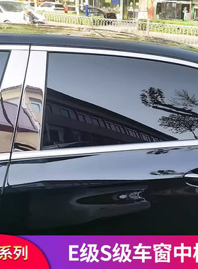 驰S级S400L S450L改装迈巴赫车窗后窗中柱饰条亮条装饰贴专用改装