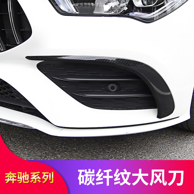奔驰CLA200 CLA250 CLA260改装AMG后风刀雾灯饰条尾翼进气口风刀