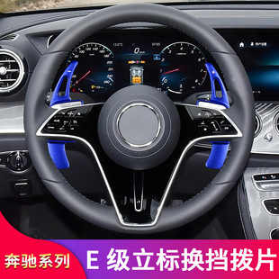 300L S400L GLE GLS GLB200改装换挡AMG方向盘拨片雨刮杆专用改装