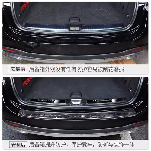 50 450GLS400改装后护板后备箱踏板门槛踏板尾门饰条亮条专用改装