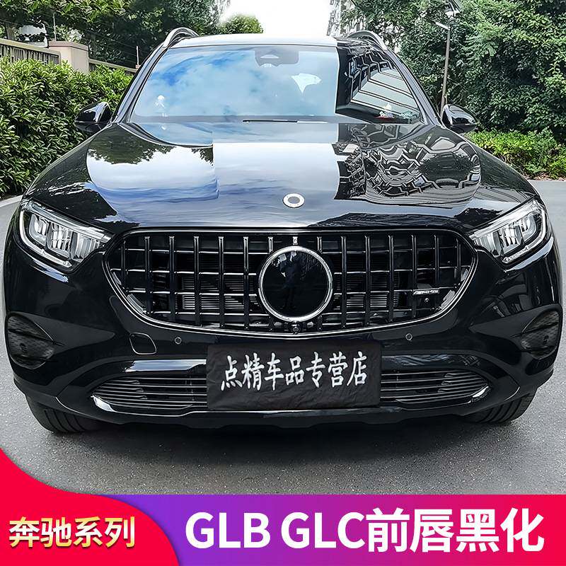 00 220GLC260L G其它加装/外饰/防护