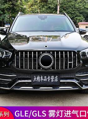 50 450 GLS450 400改装GLE53雾灯风刀饰条灯眉AMG GT中网专用改装