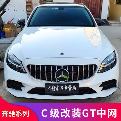 奔驰新C级W205 W206 C200L C180L C260L改装AMG GT中网镜面大标专