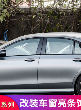 奔驰W221 S级S300L S350L S400L S500L装车窗亮条车门饰条门边条