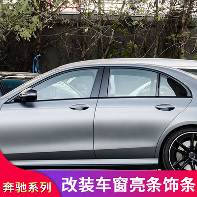 奔驰W221 S级S300L S350L S400L S500L装车窗亮条车门饰条门边条