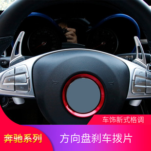 260 300 EQB260 GLB200 GLA改装AMG方向盘换挡拨片雨刮杆专用改装