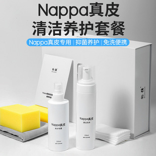 适用于问界M5M7M9汽车内饰清洁剂Nappa真皮座椅保养剂汽车养护液