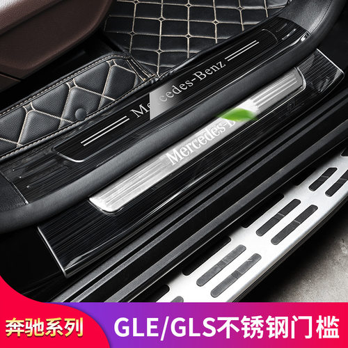 50 GLE450 GLS400 450改装后备箱外护板后门槛踏板门槛条专用改装