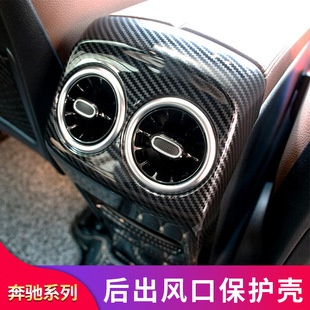 奔驰EQA GLB200 GLB180GLA200A200L改装后排出风口罩后排空调面板