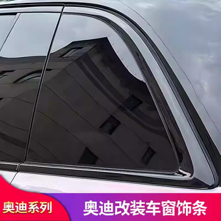 用于奥迪Q3改装车窗饰条黑化车窗亮条饰条压条黑武士套件专用改装