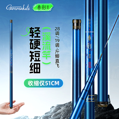 春彩超短节溪流竿19调碳素超轻