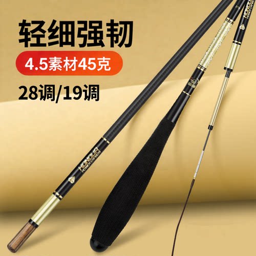羽韧鲫鱼竿19调超轻超细超硬28调台钓竿鲫鱼杆鲤鱼竿碳素钓鱼竿
