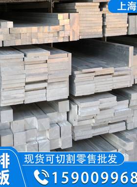 铝排 铝条 铝块加工定制零切批发铝扁条铝型材铝方棒6061国标企标