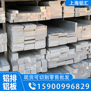 铝排 铝条 铝块加工定制零切批发铝扁条铝型材铝方棒6061国标企标