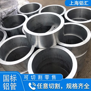 6063 大小口径铝合金管材可切割 6061铝合金空心圆管厚壁薄壁铝管