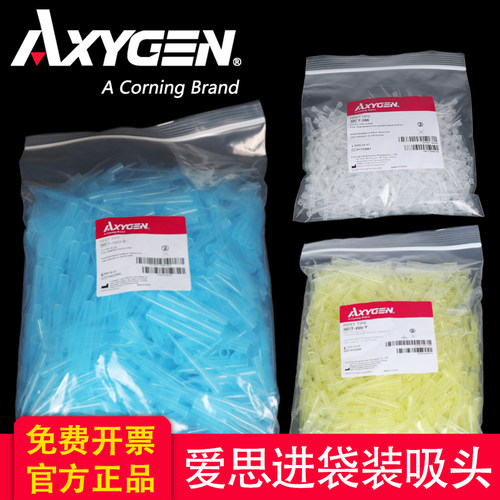 爱思进袋装吸头10 200 1000ul枪头T-300 T-200-Y T-1000-B