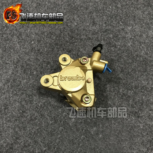 小鲍鱼双活塞刹车下泵卡钳小绵羊