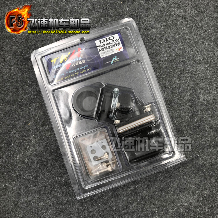 台湾a级黑金刚歧管二开化油器