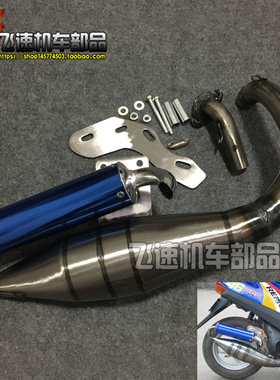 适用本田50 DIO18/24/27/28期ZX34/35期改装仿V8弯管排气管不锈钢