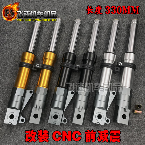 小龟af18改装330mm前减震